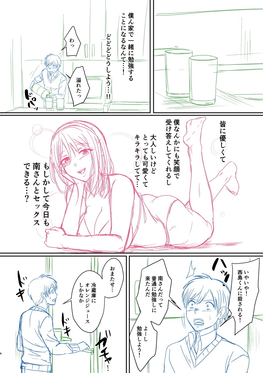 Page 215