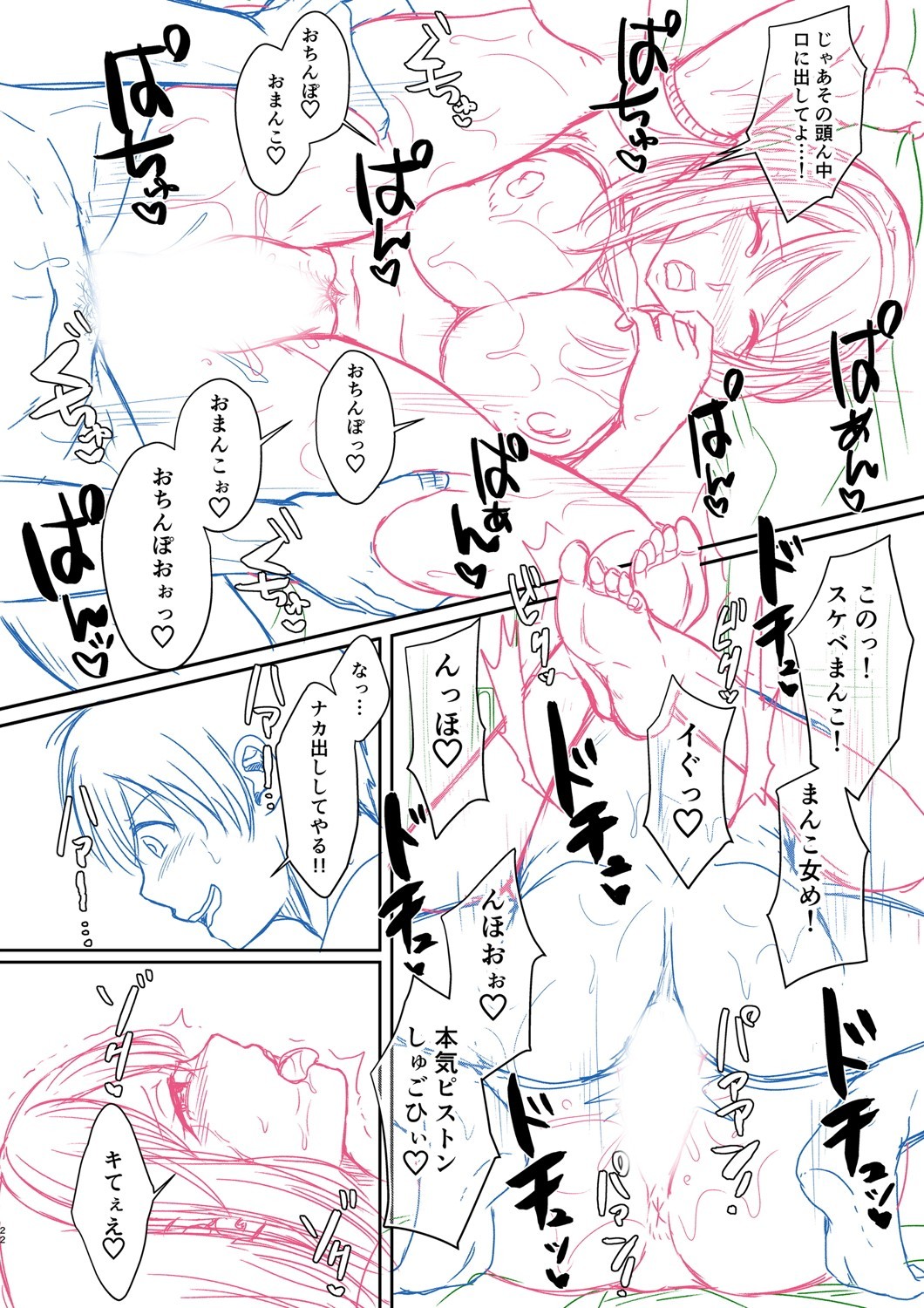 Page 233