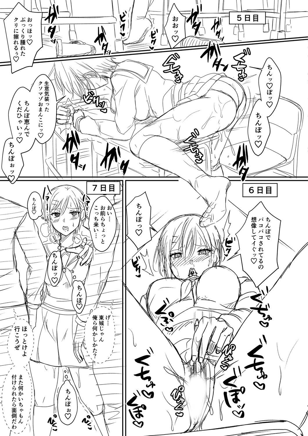 Page 244