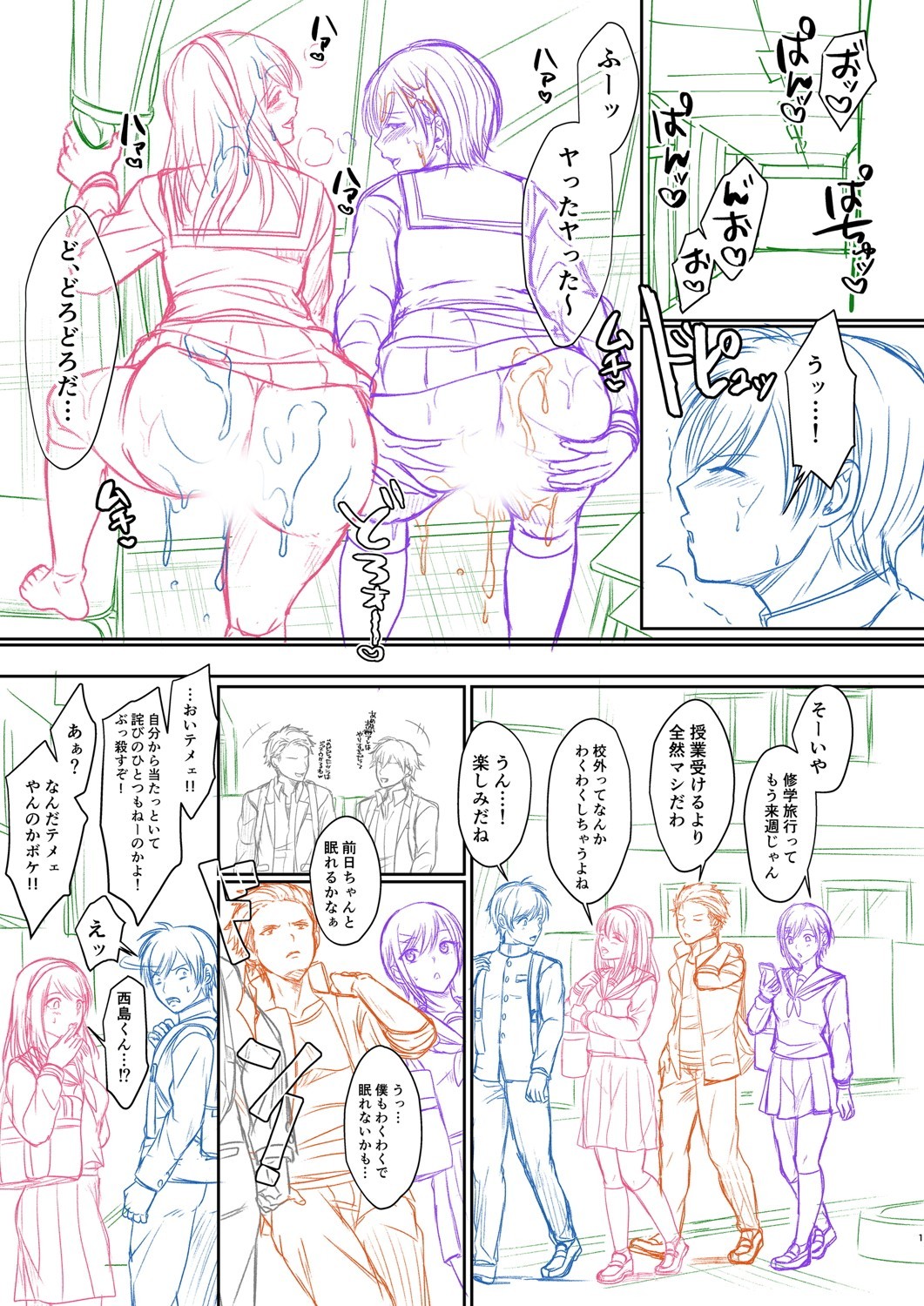 Page 258