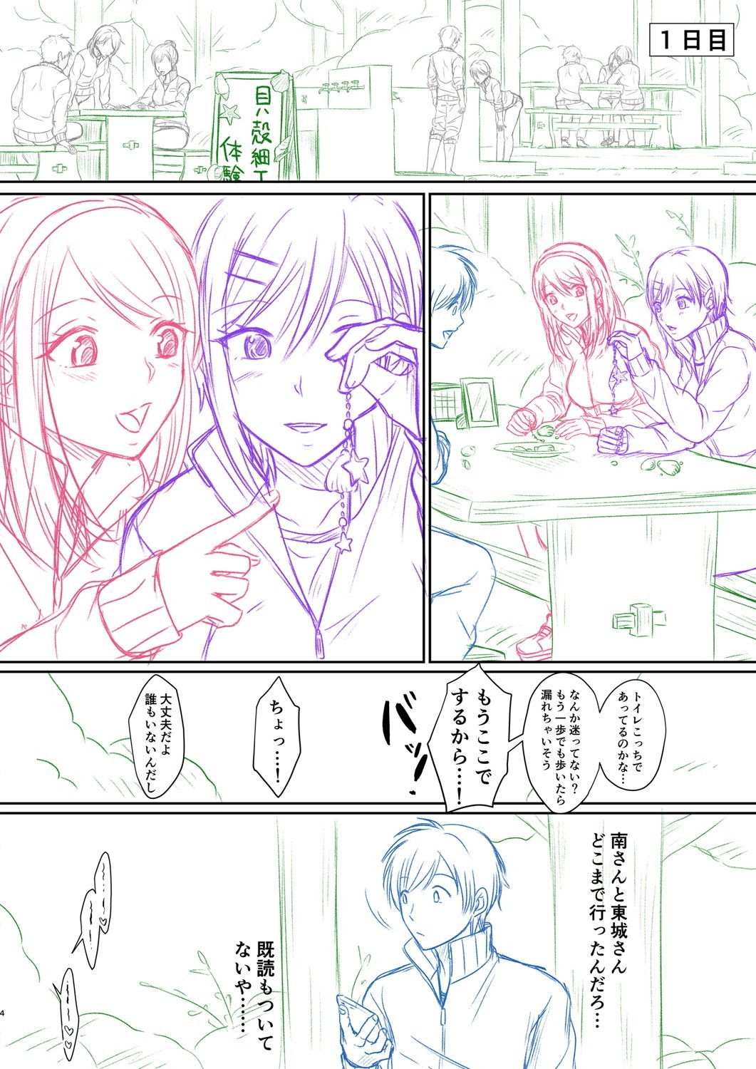 Page 261
