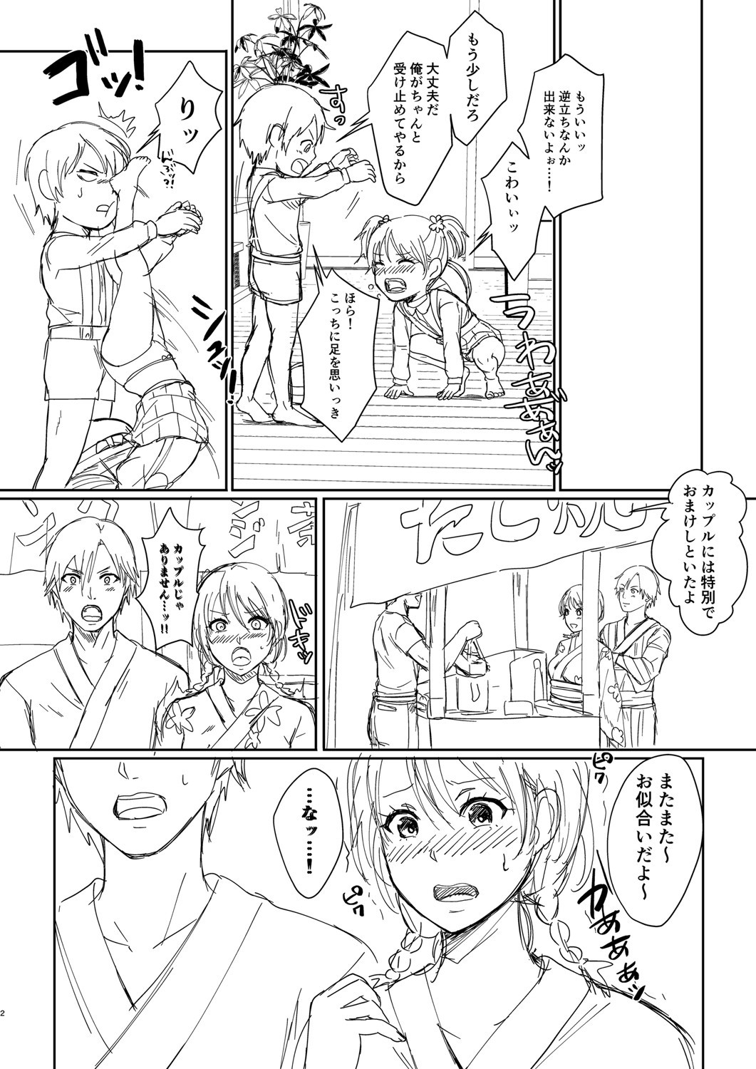 Page 285