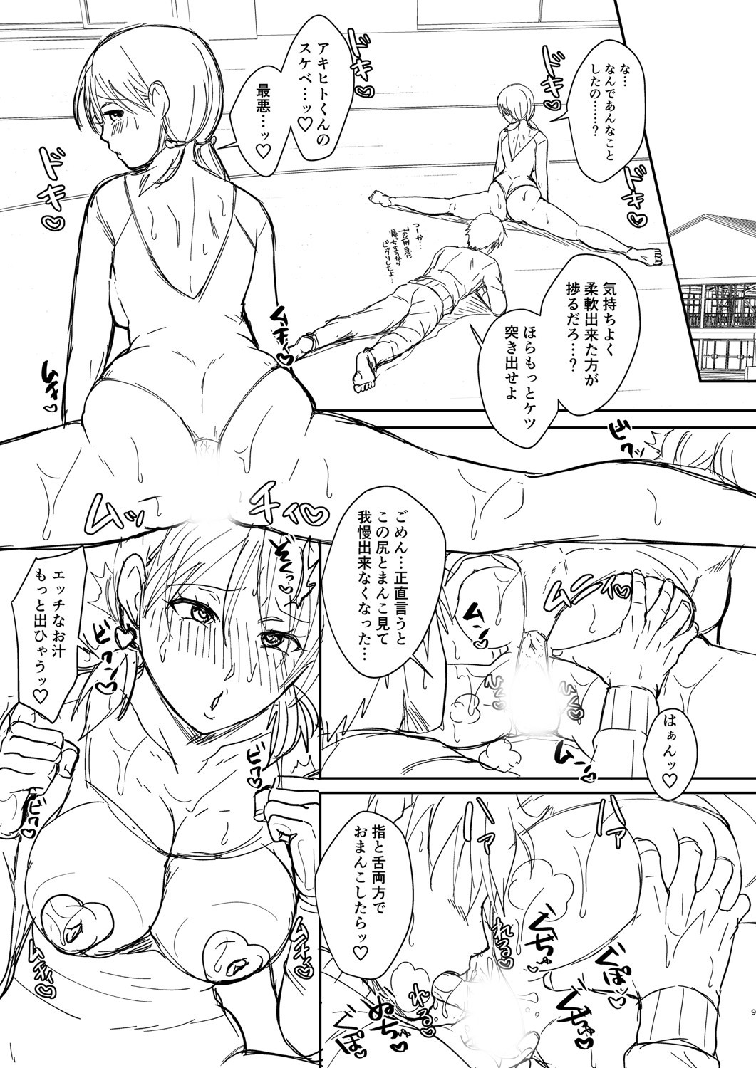 Page 292