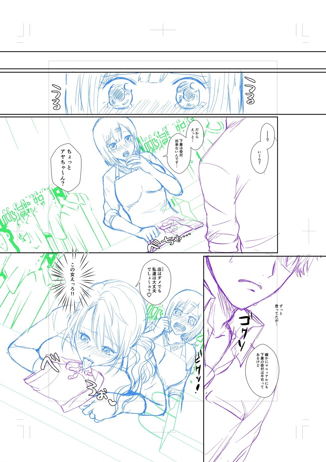 Page 333