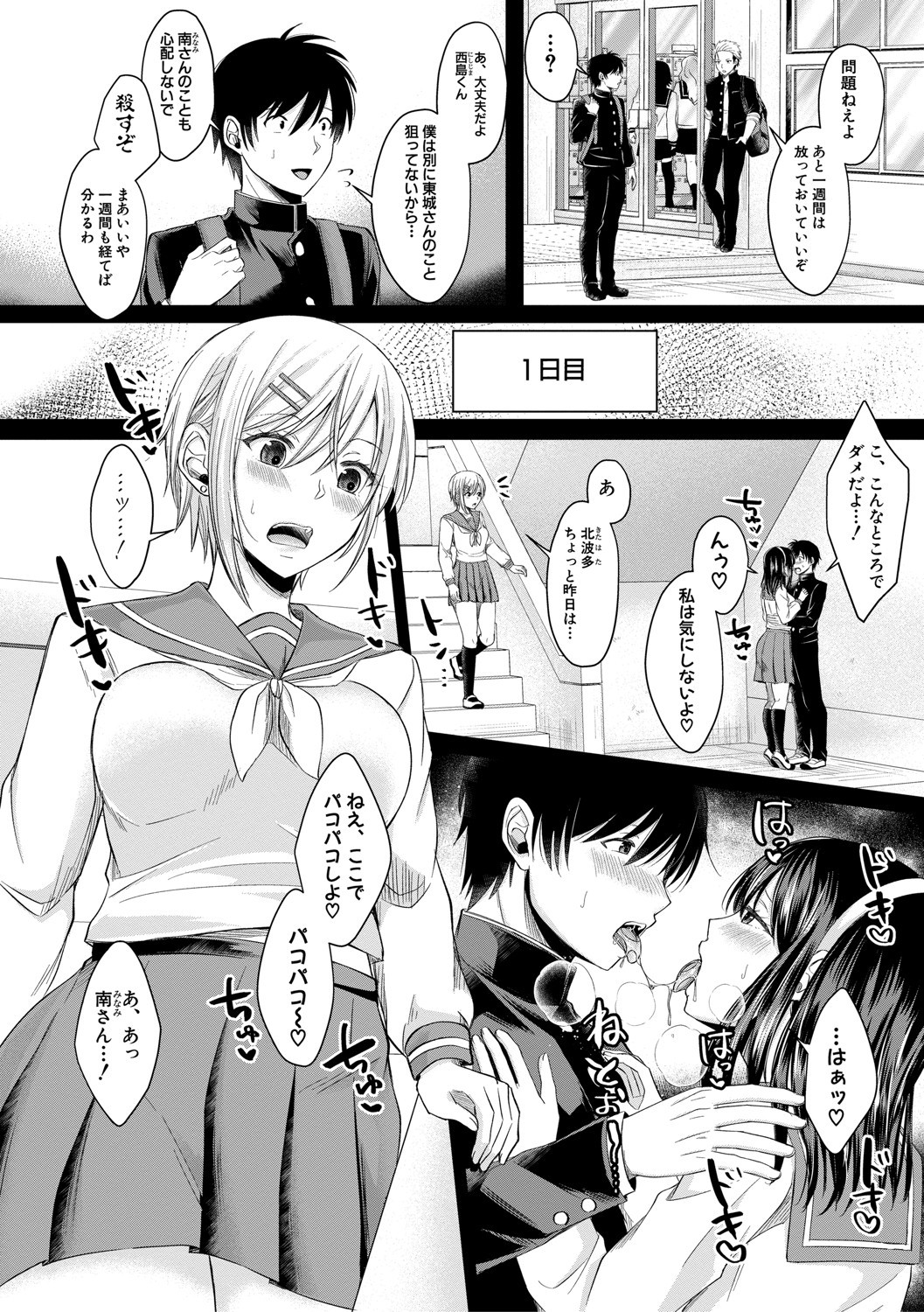 Page 65