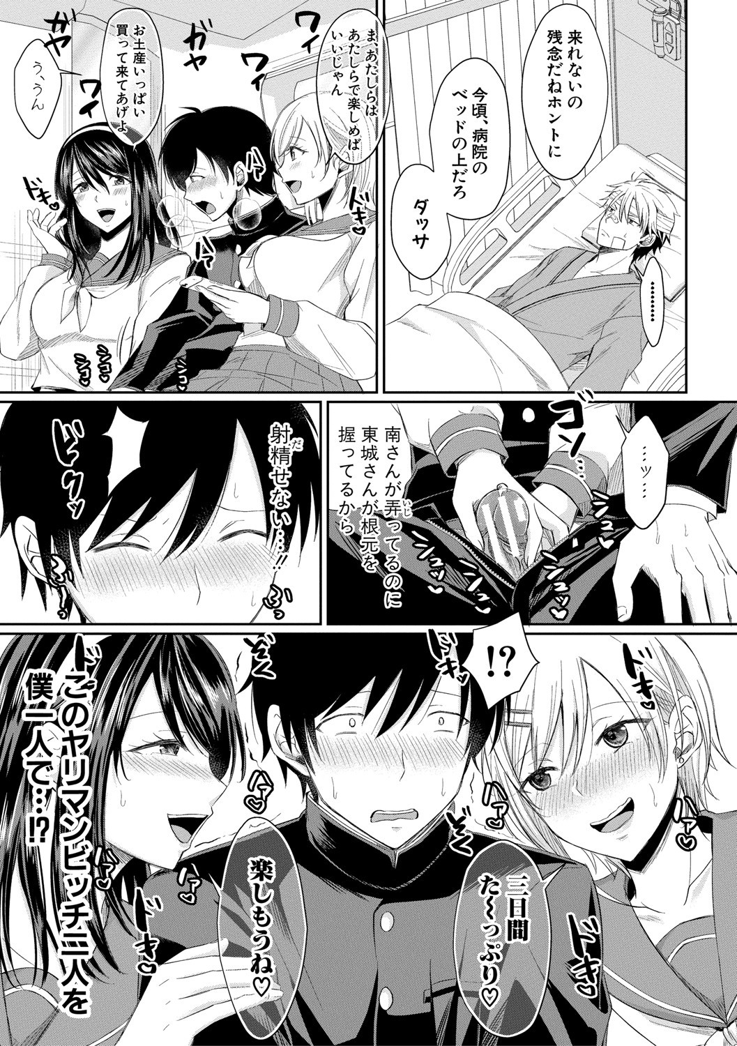 Page 84