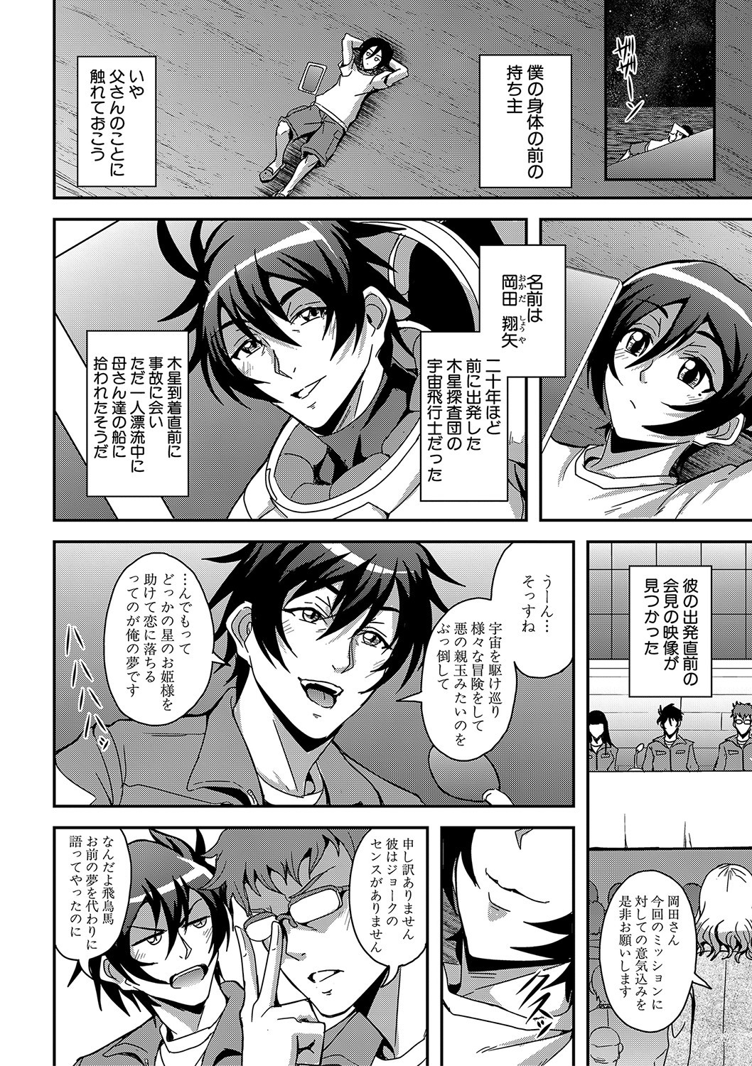 Page 207