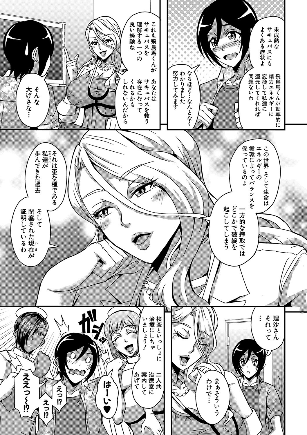Page 54