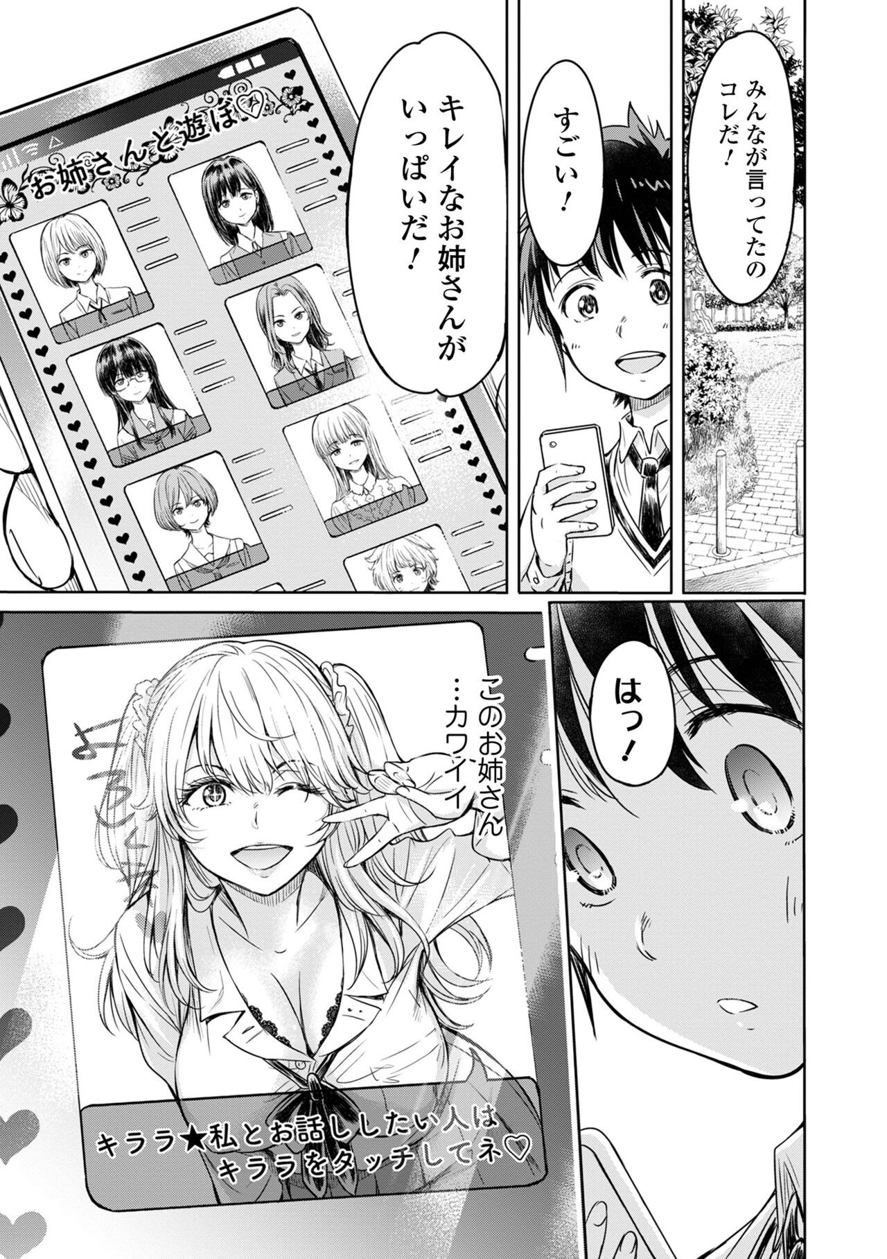 Page 191