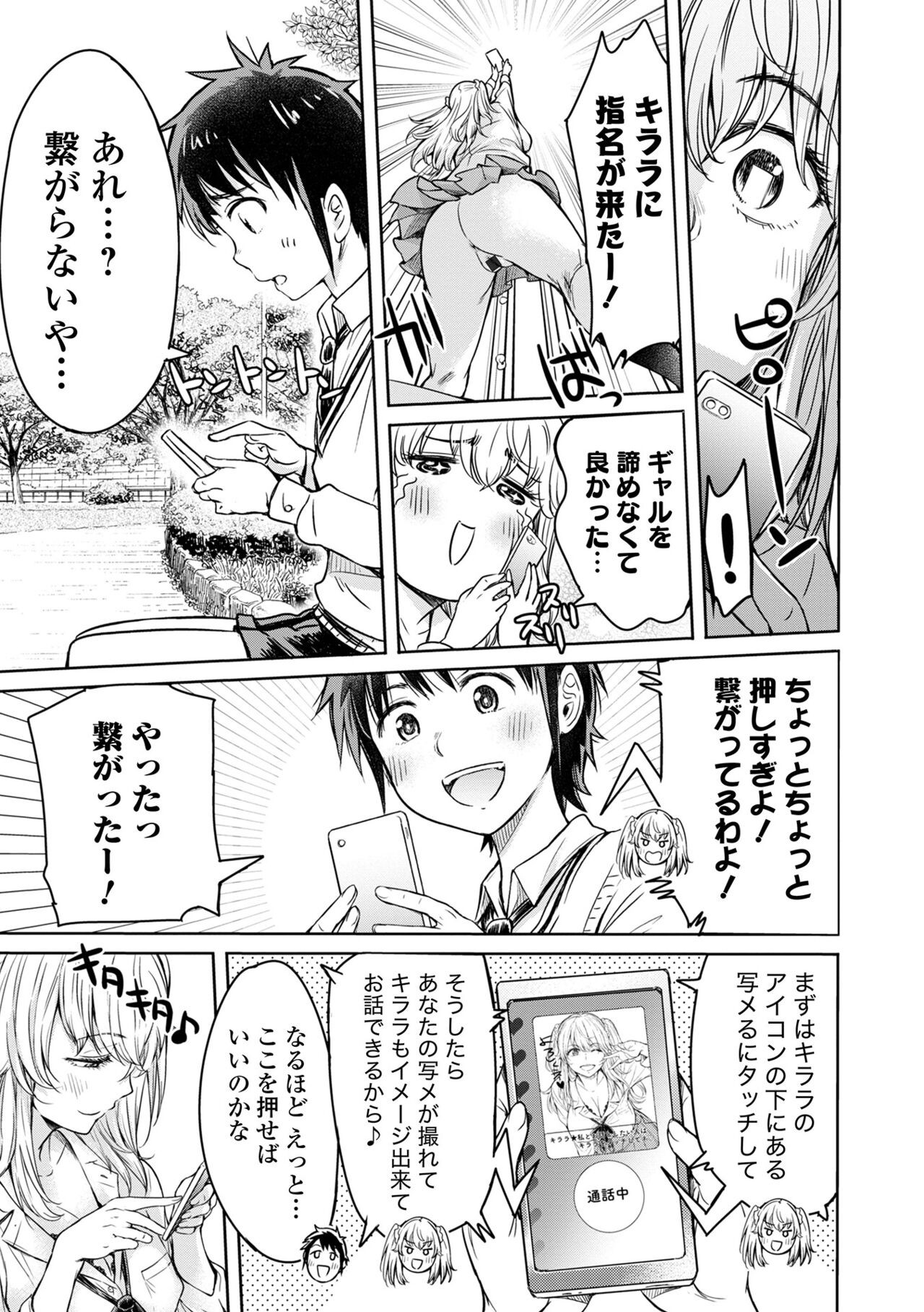 Page 193