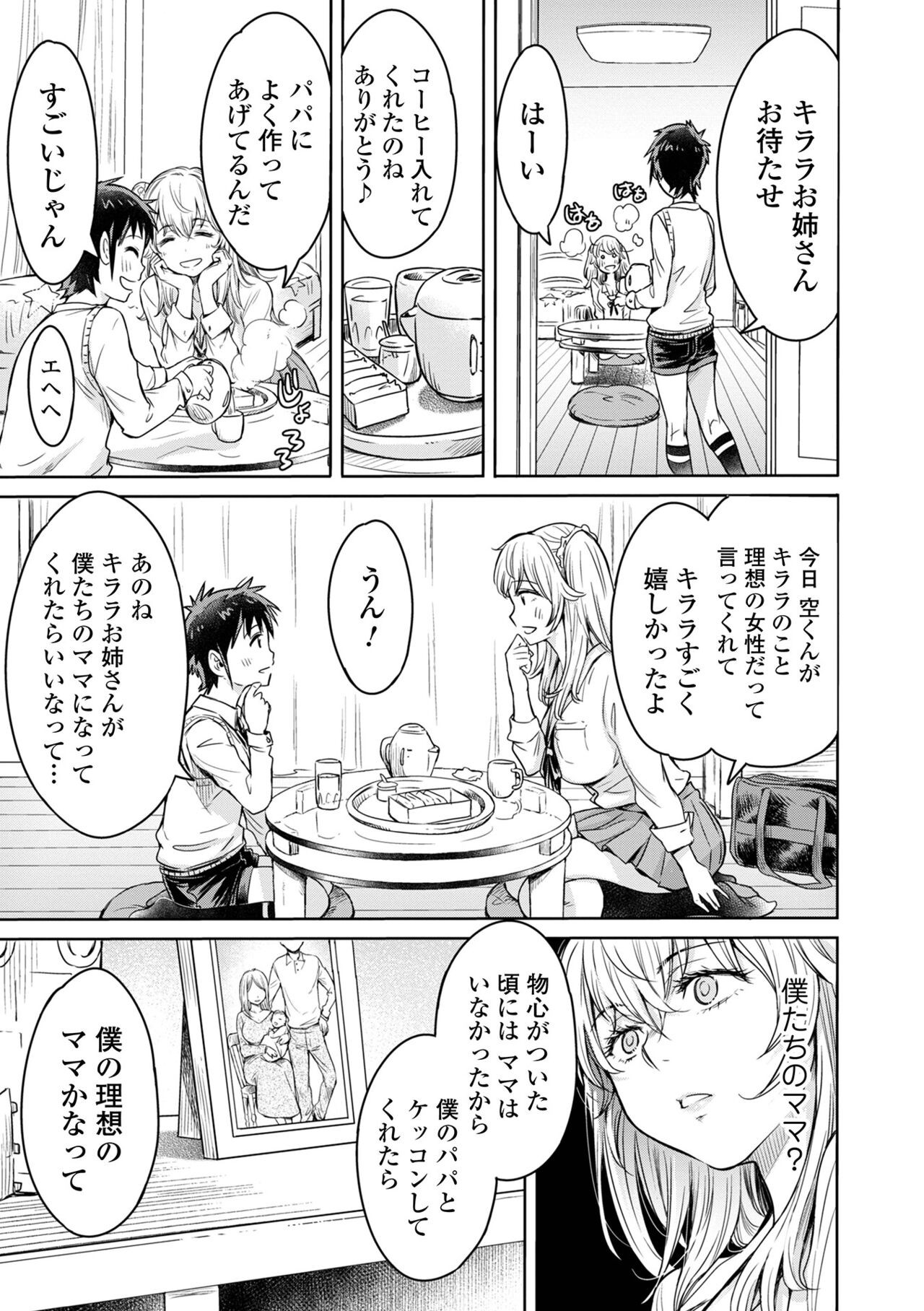 Page 197