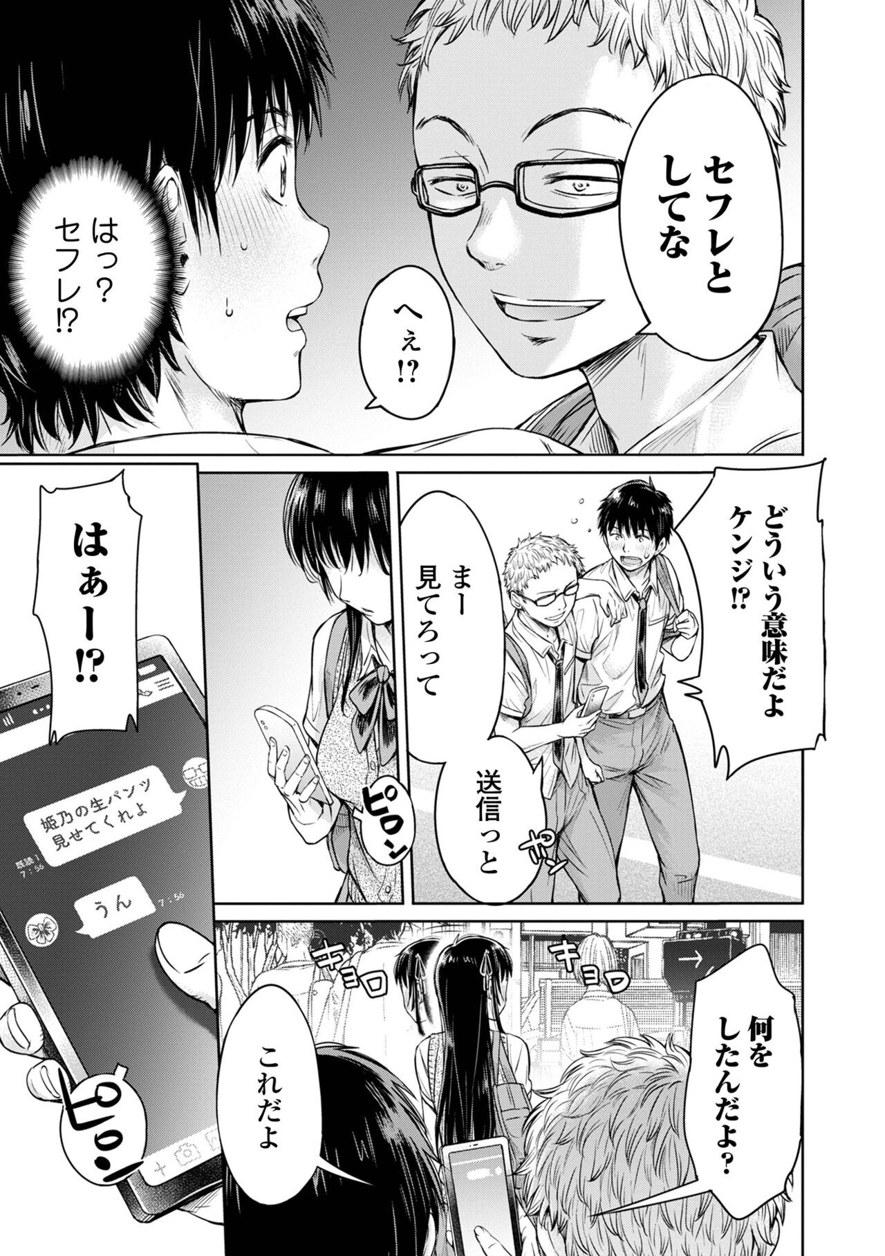 Page 67
