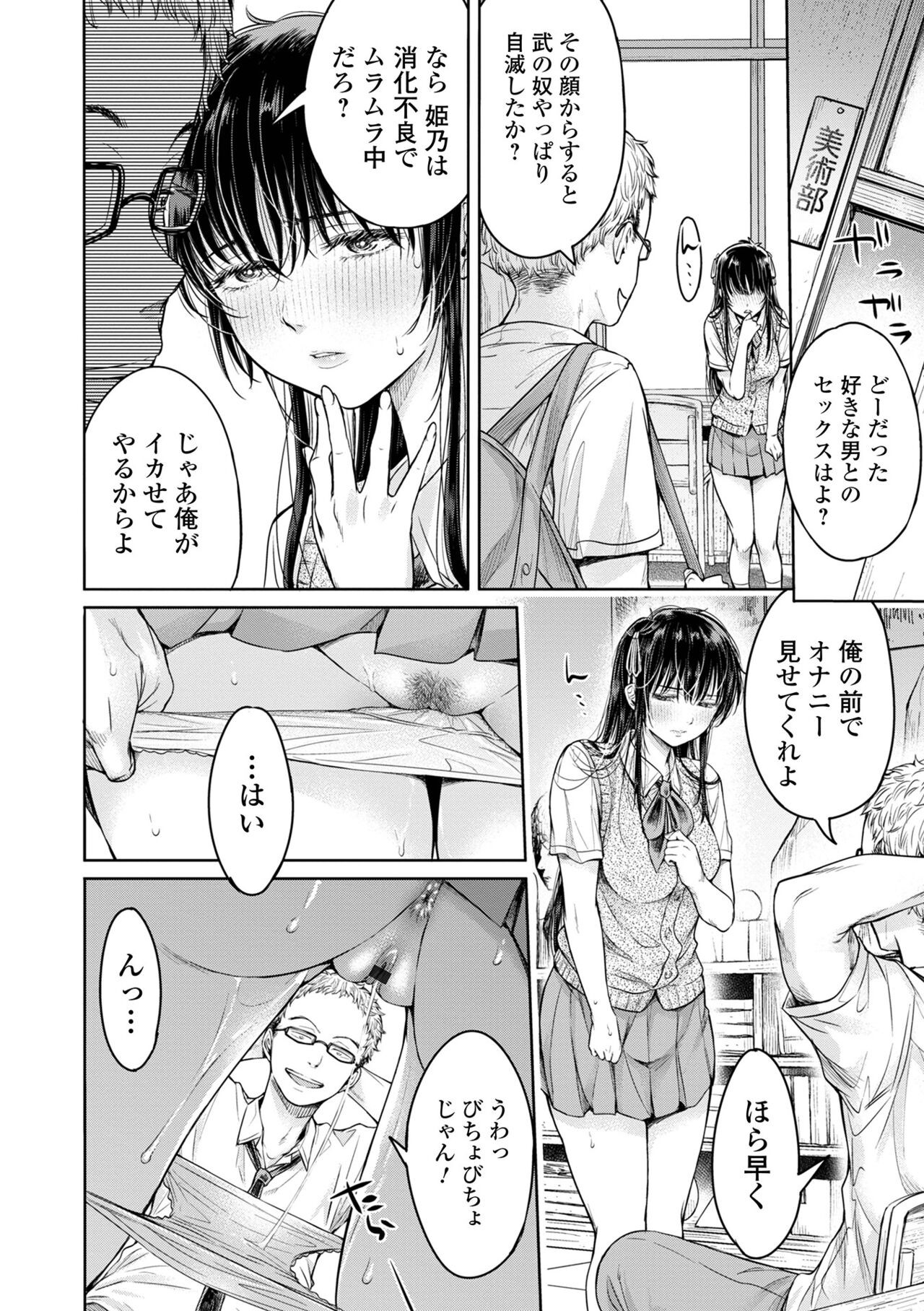 Page 80