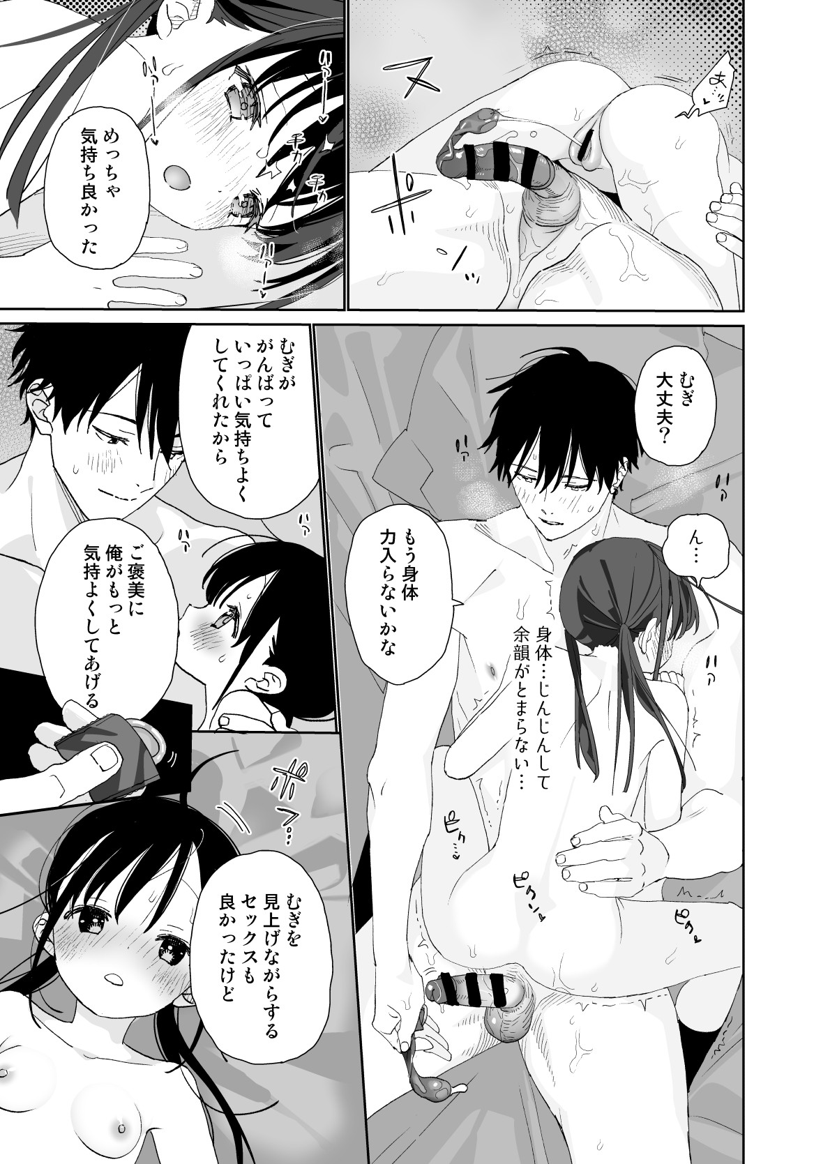 Page 55