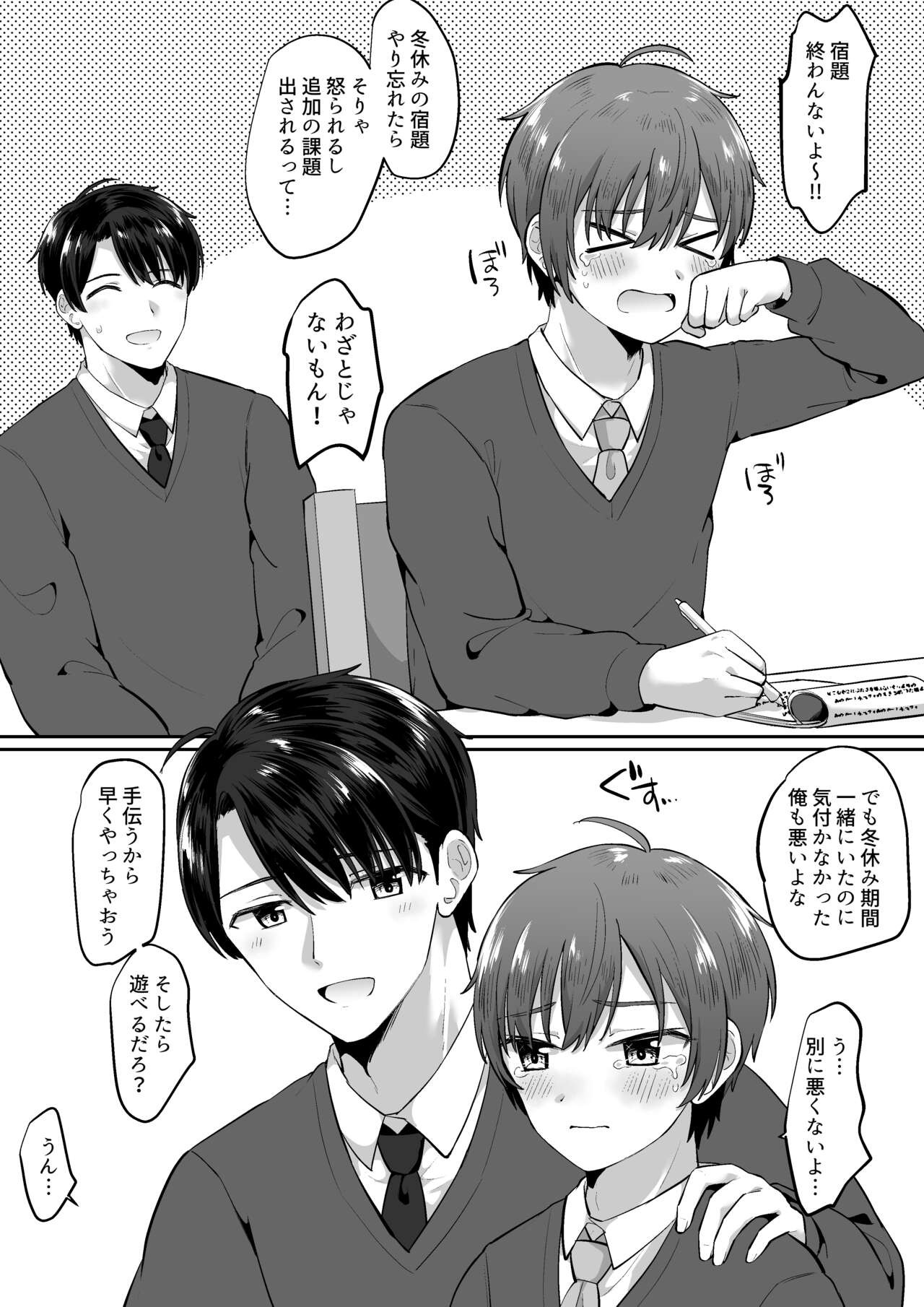 Page 31