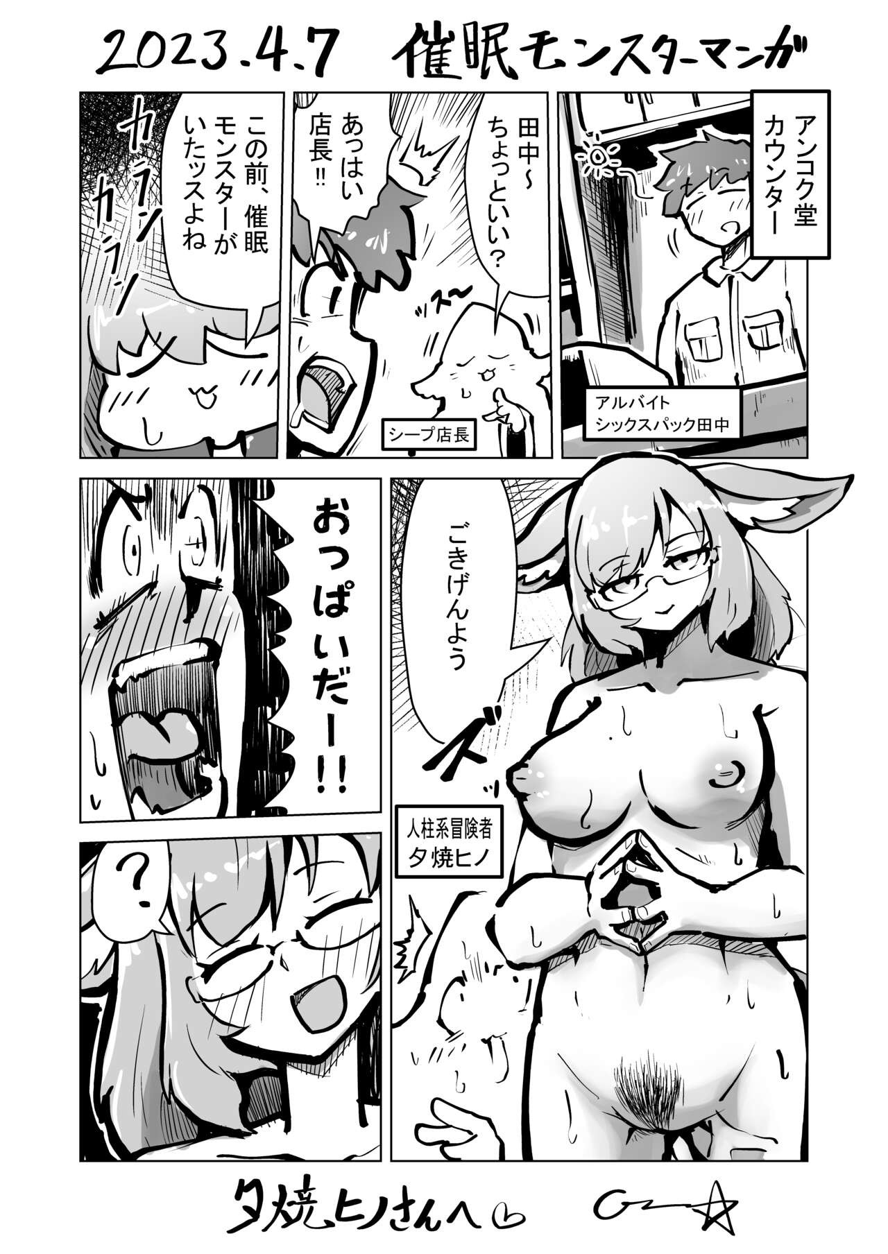 誤認状態になって…