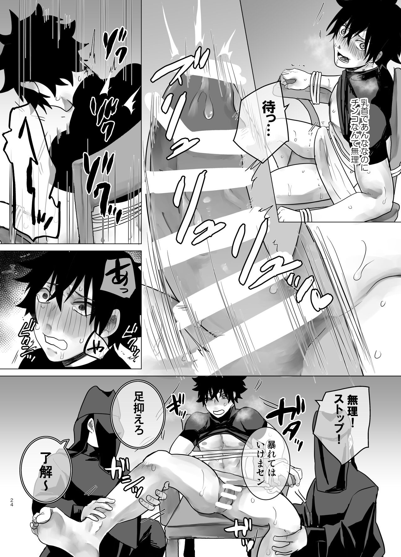 Page 23