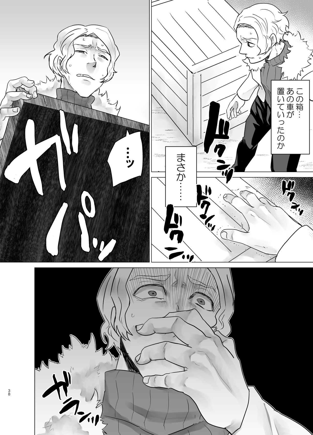 Page 37