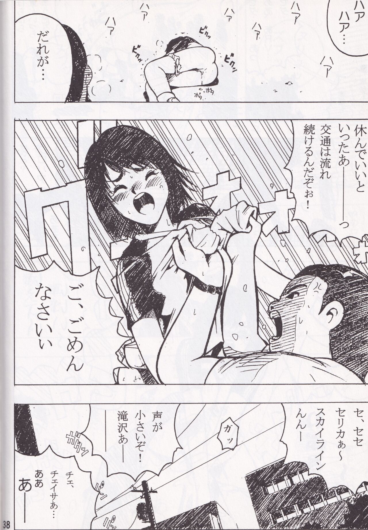 Page 36