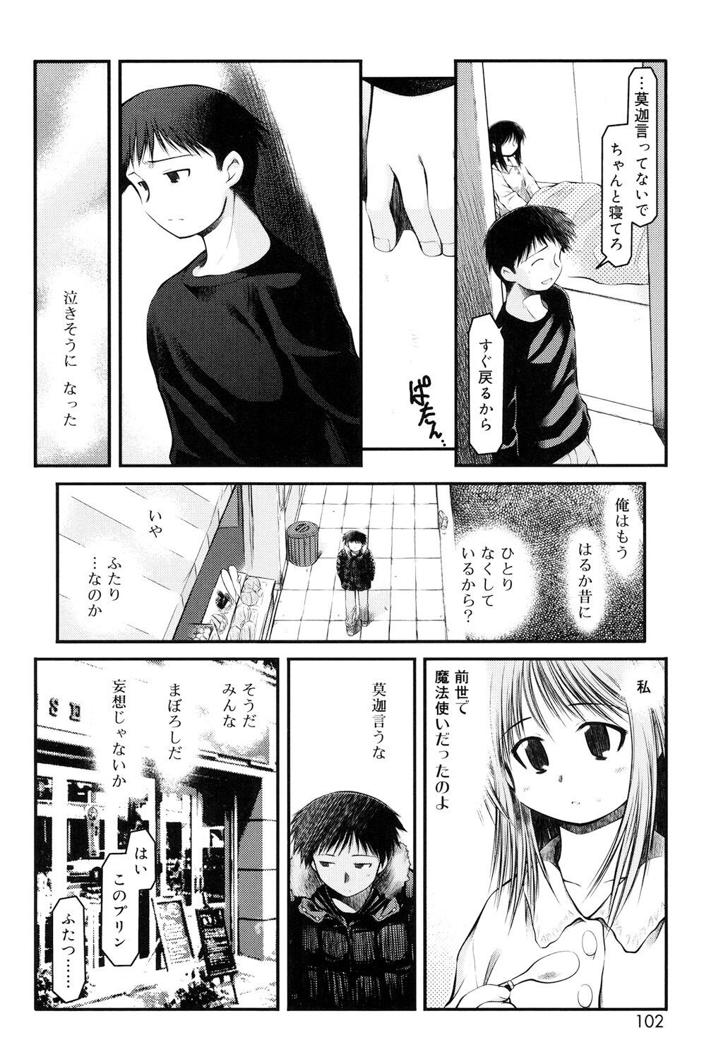 Page 100