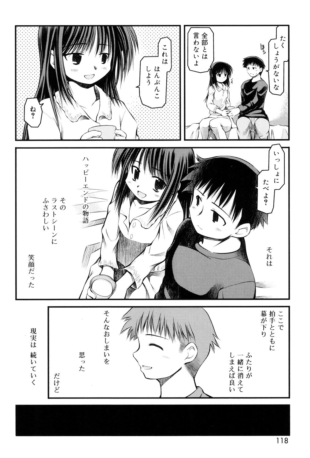 Page 116