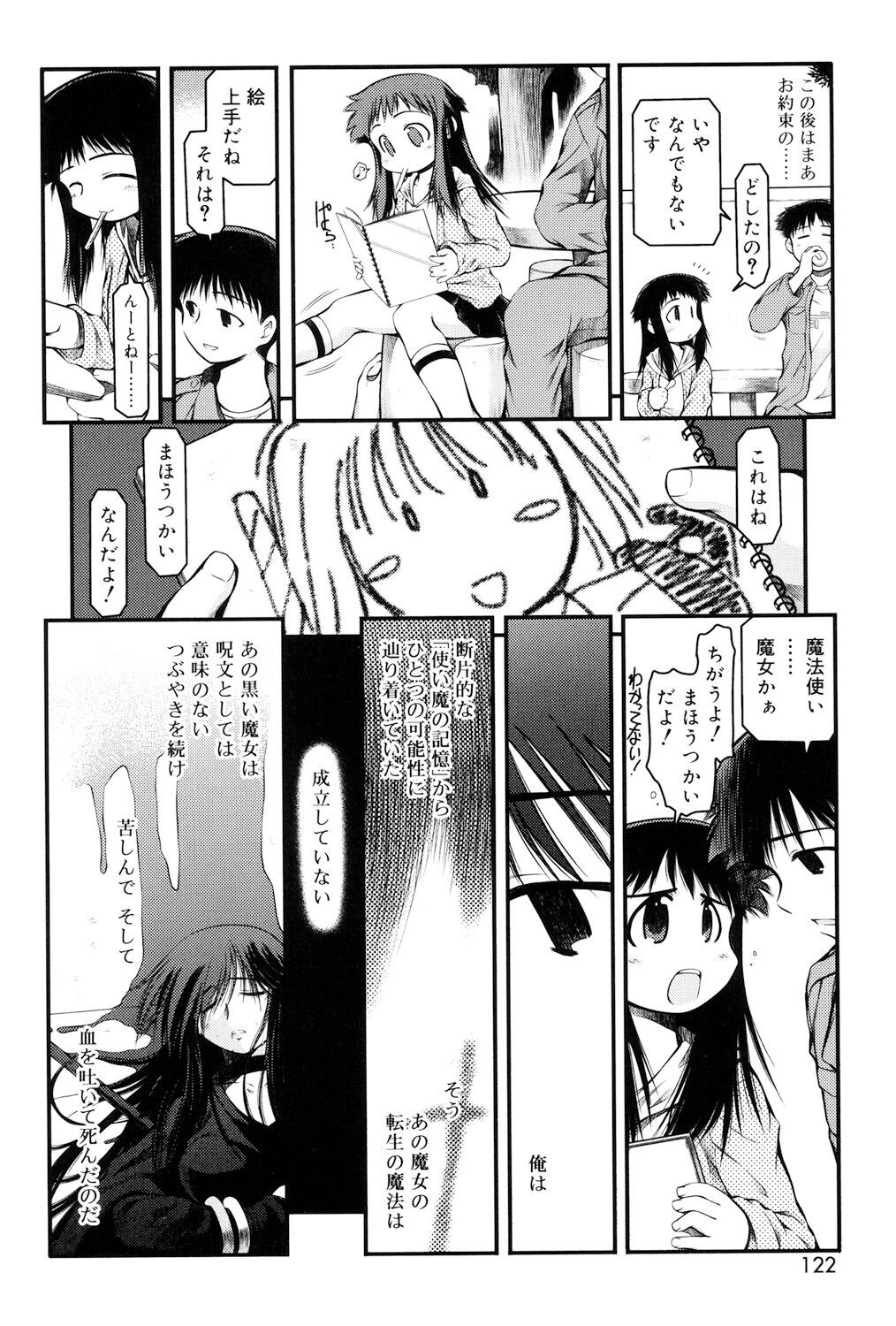 Page 120