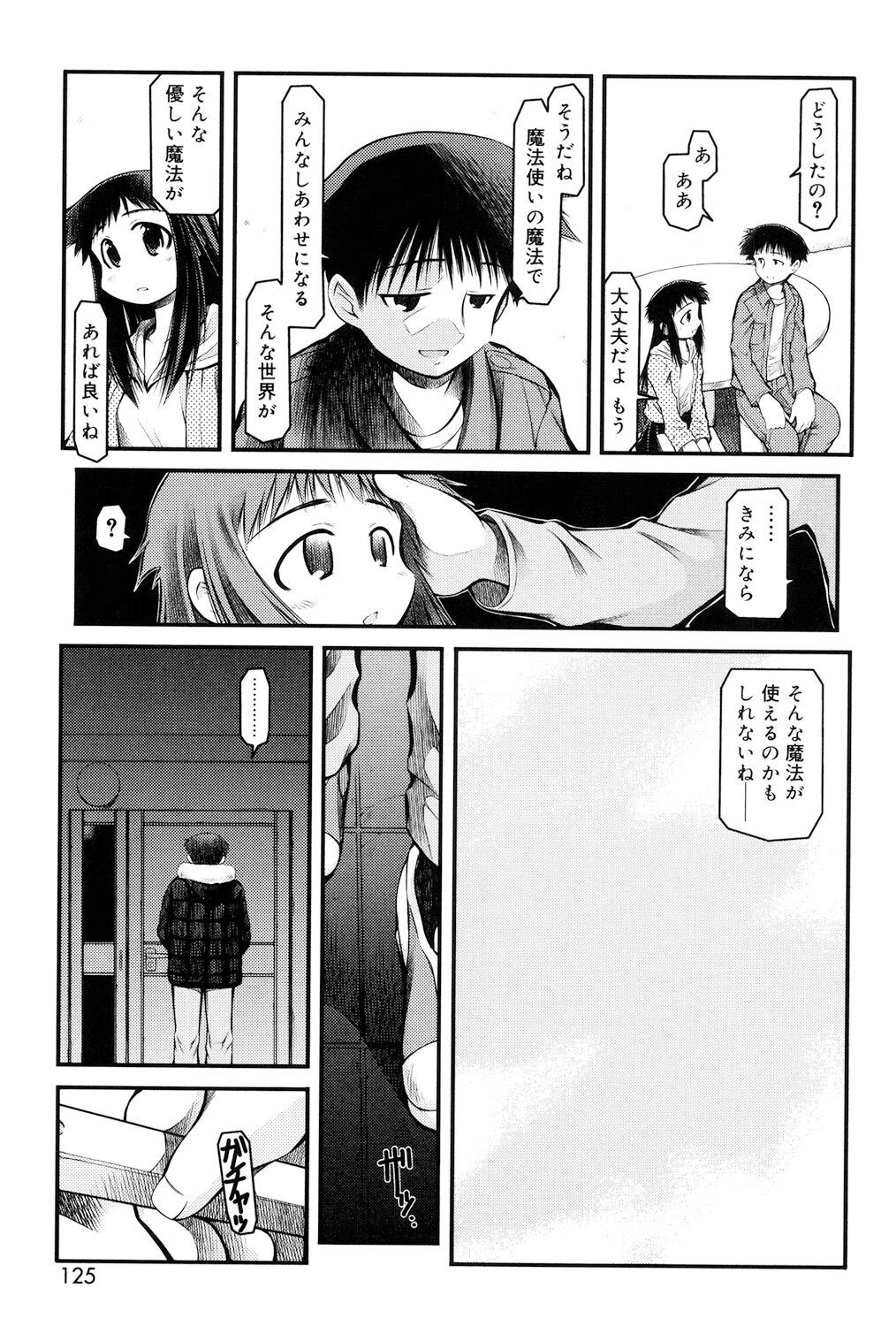 Page 123