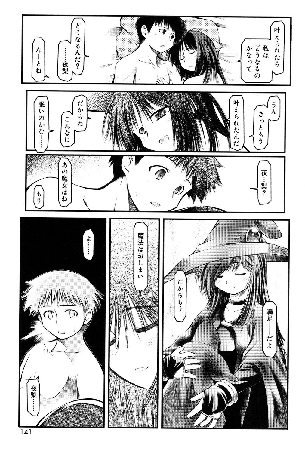 Page 139