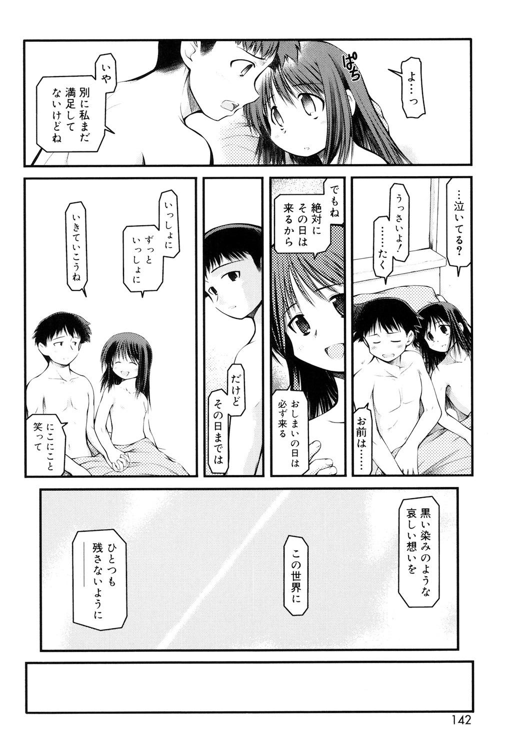 Page 140