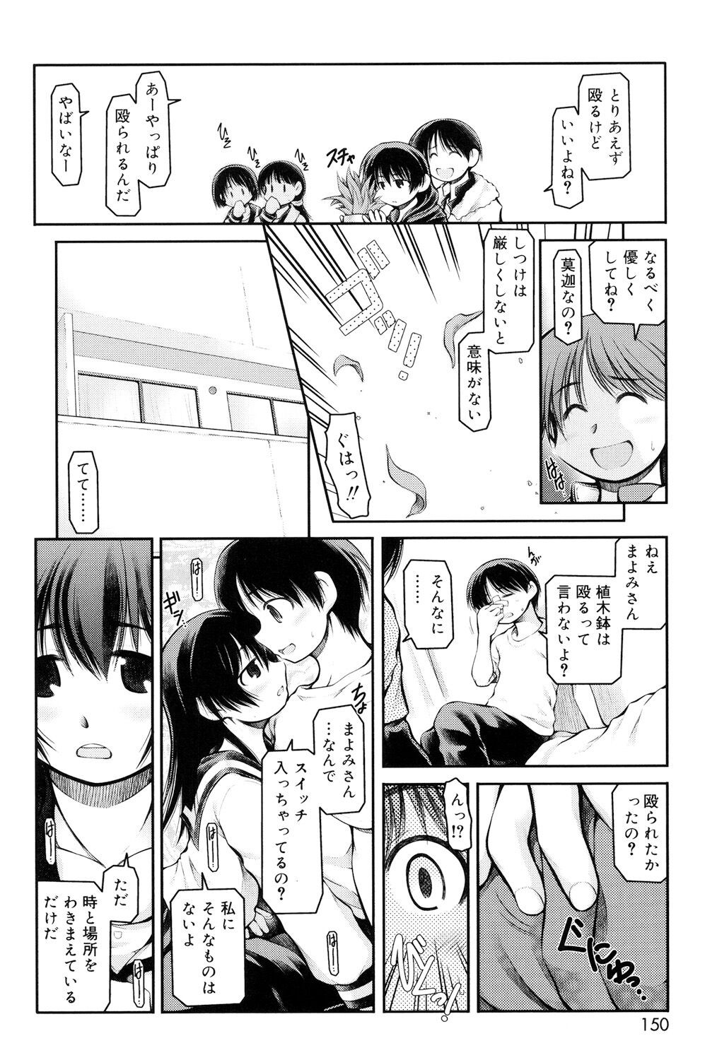 Page 148