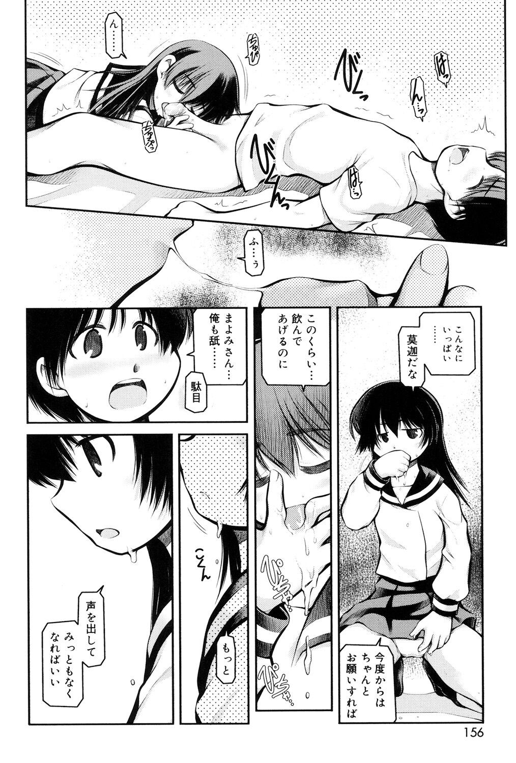Page 154