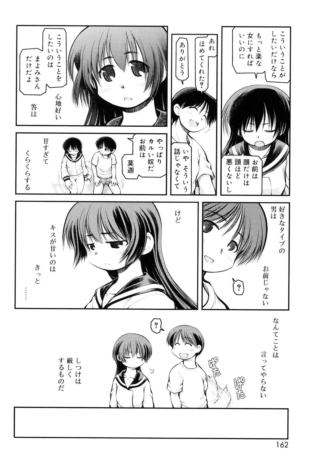 Page 160
