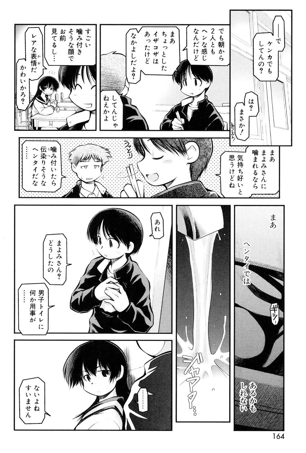 Page 162