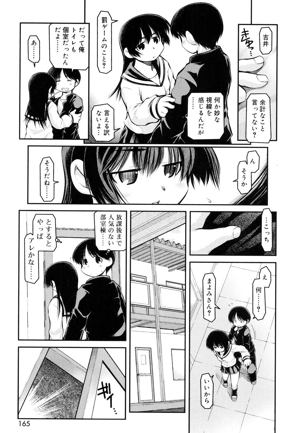 Page 163