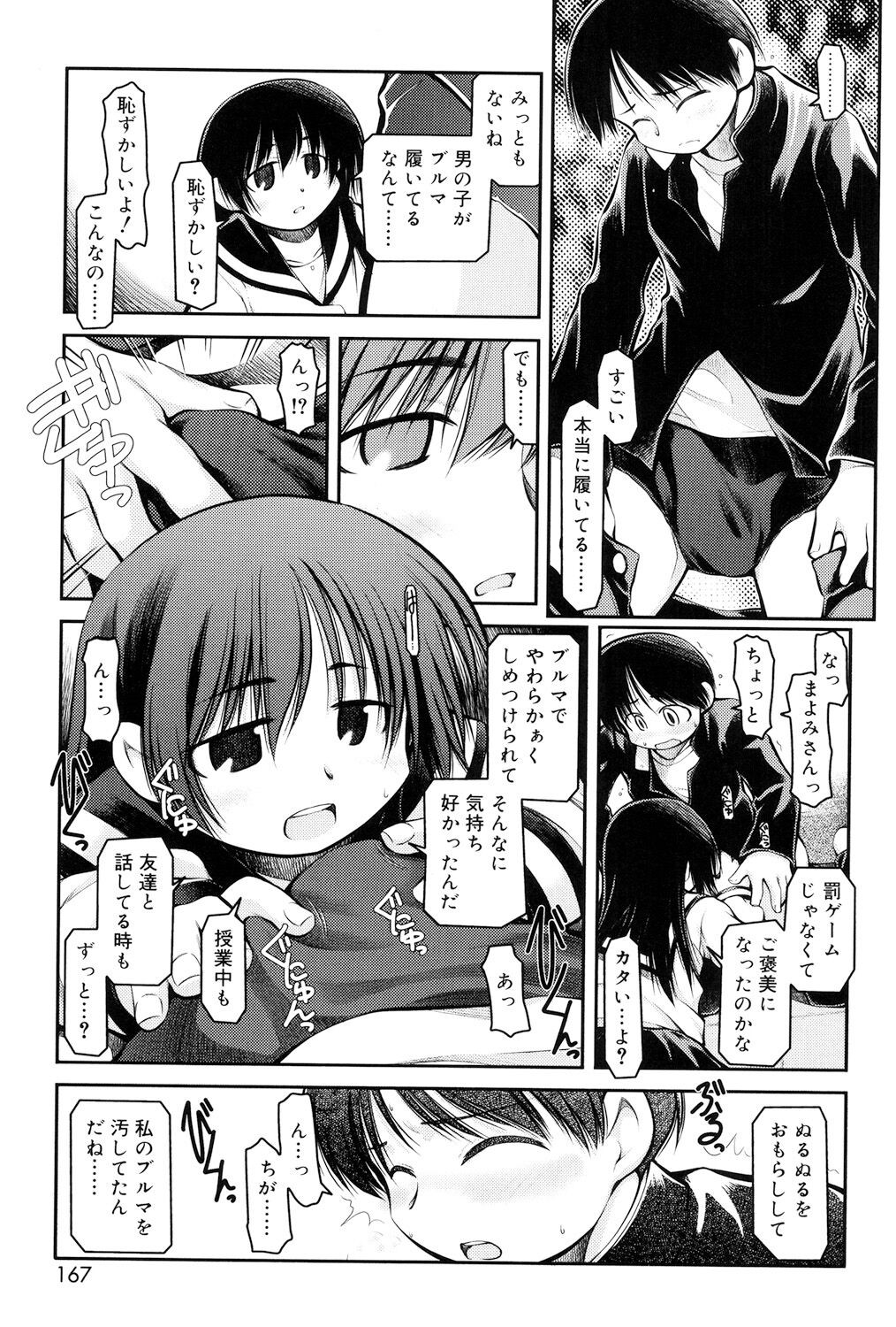 Page 165
