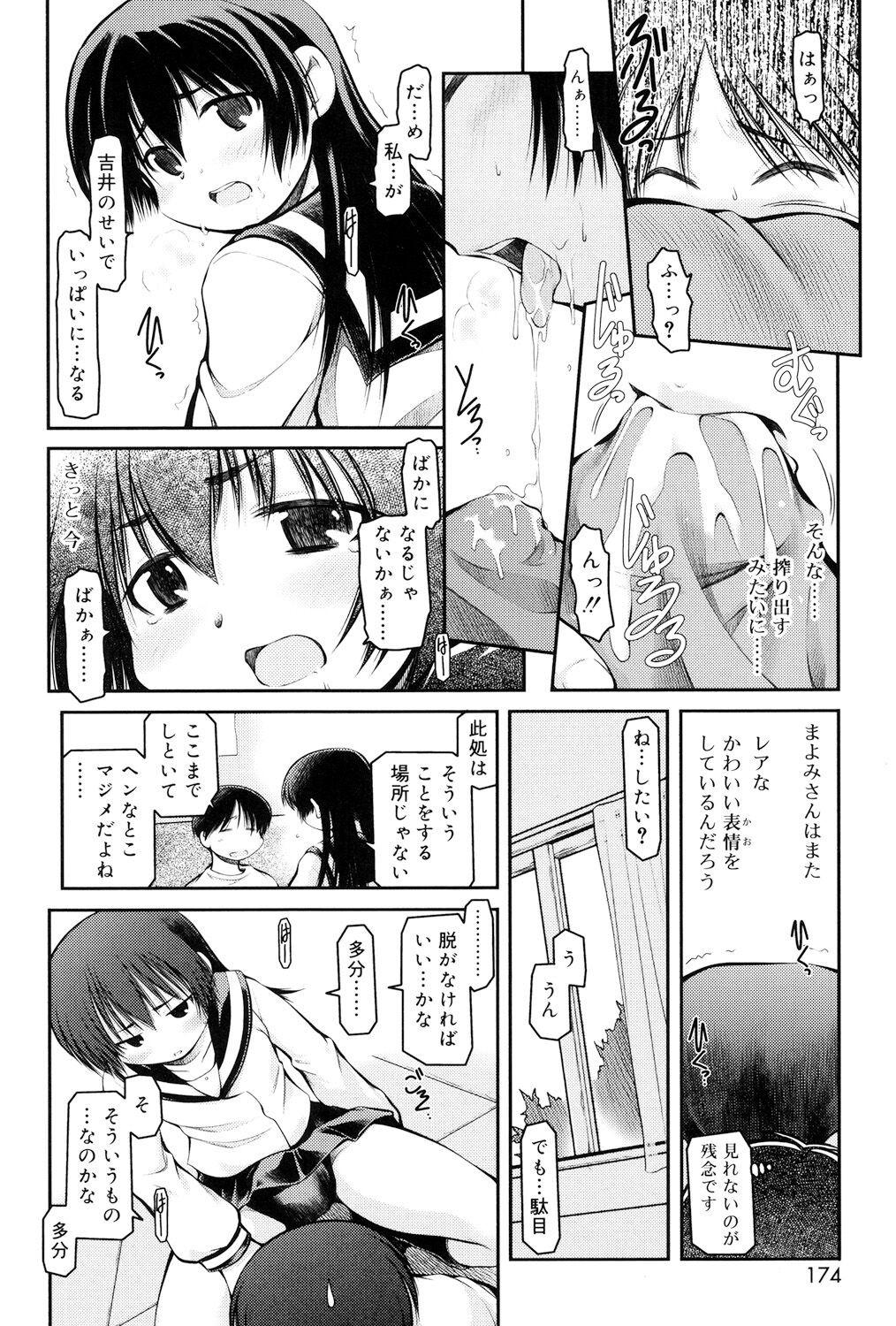 Page 172