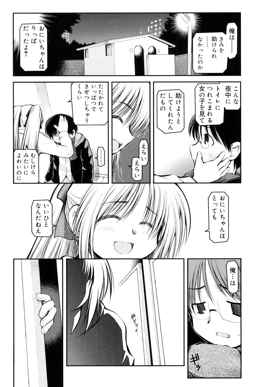 Page 180