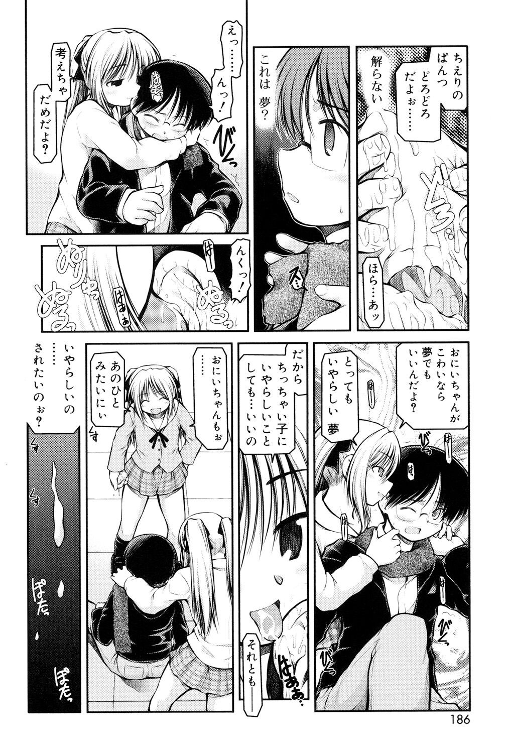 Page 184