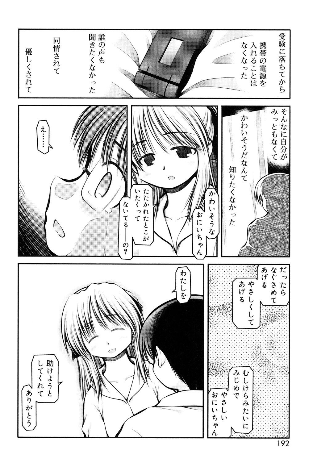 Page 190