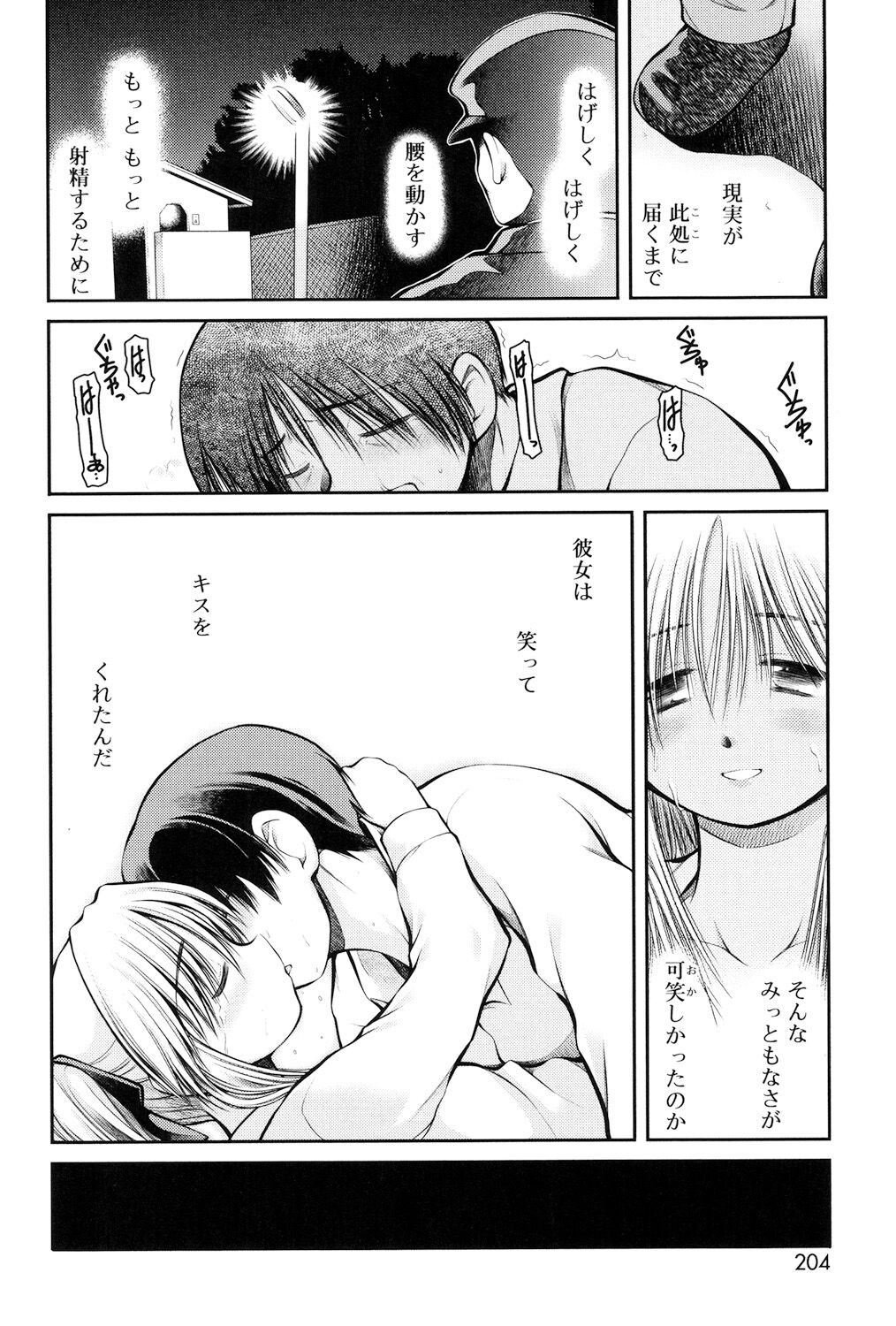 Page 202