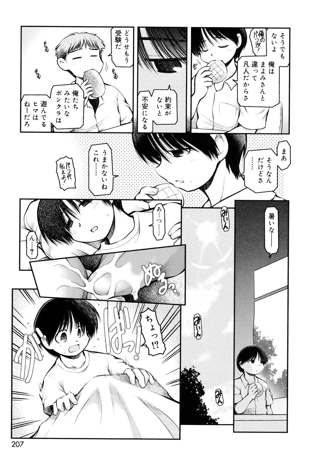 Page 205