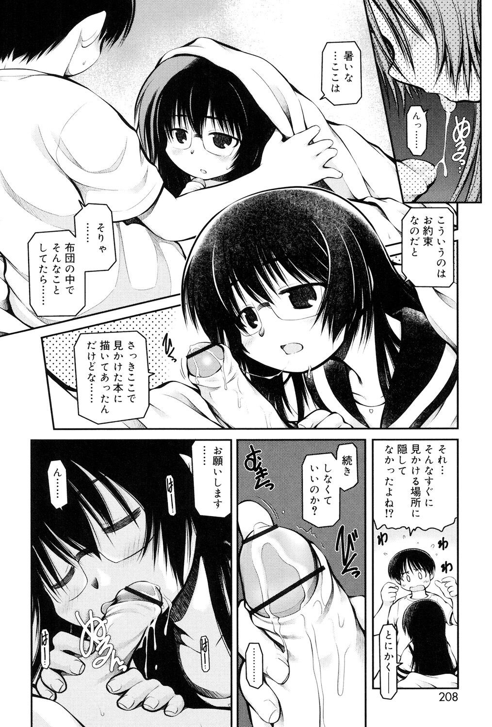 Page 206