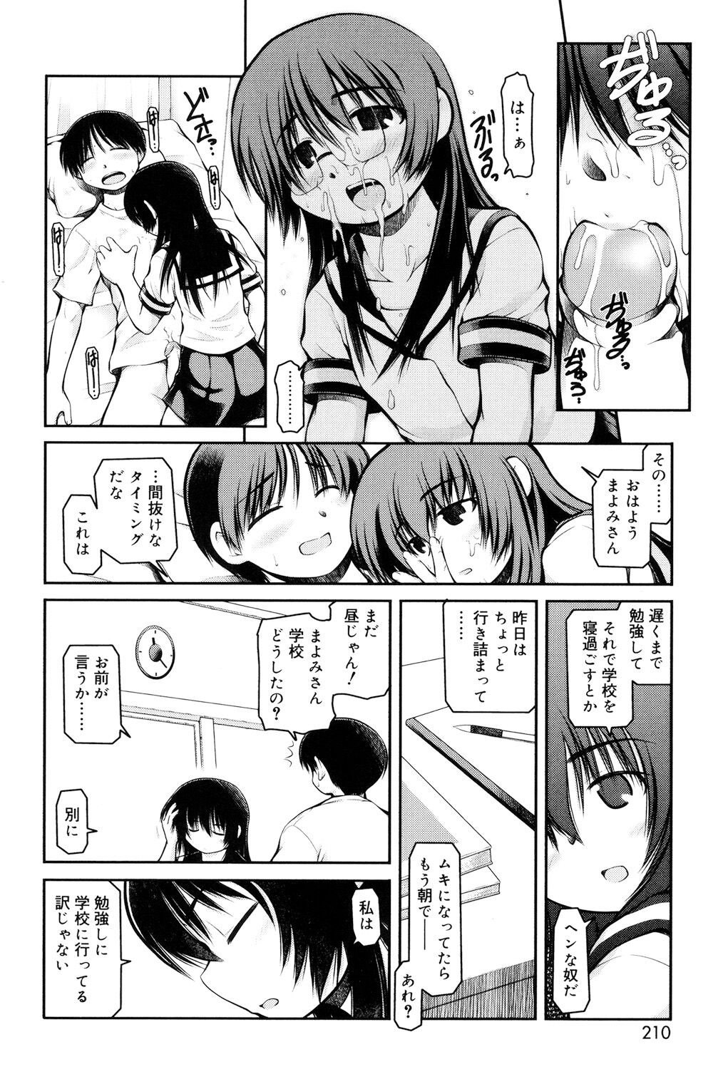 Page 208