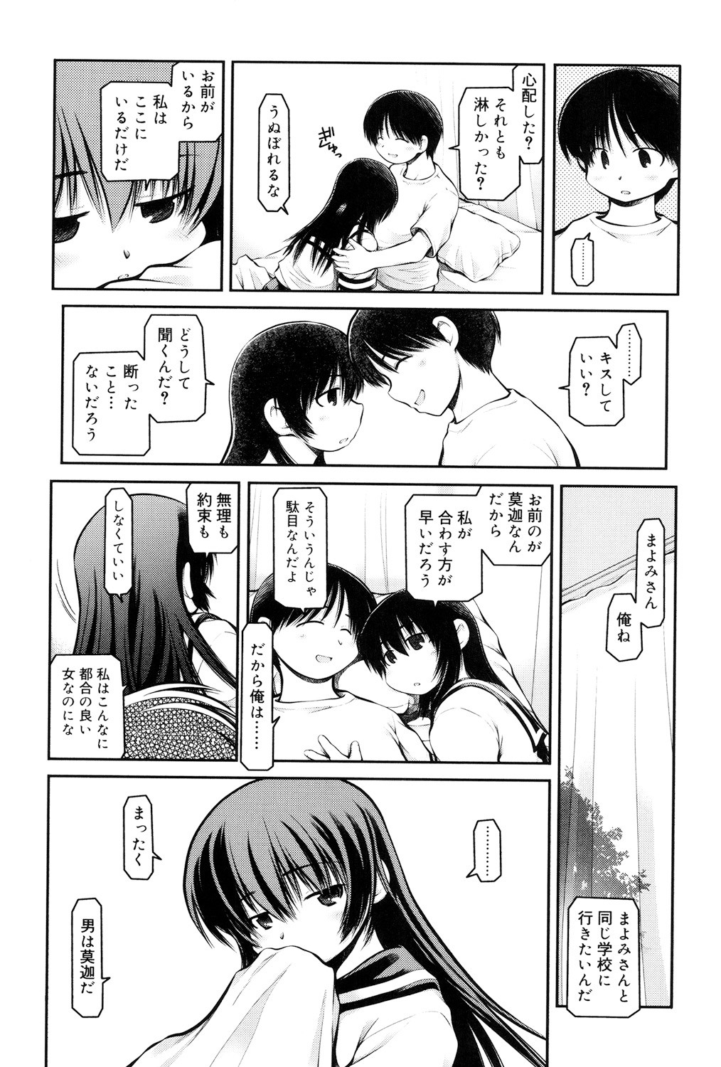 Page 209