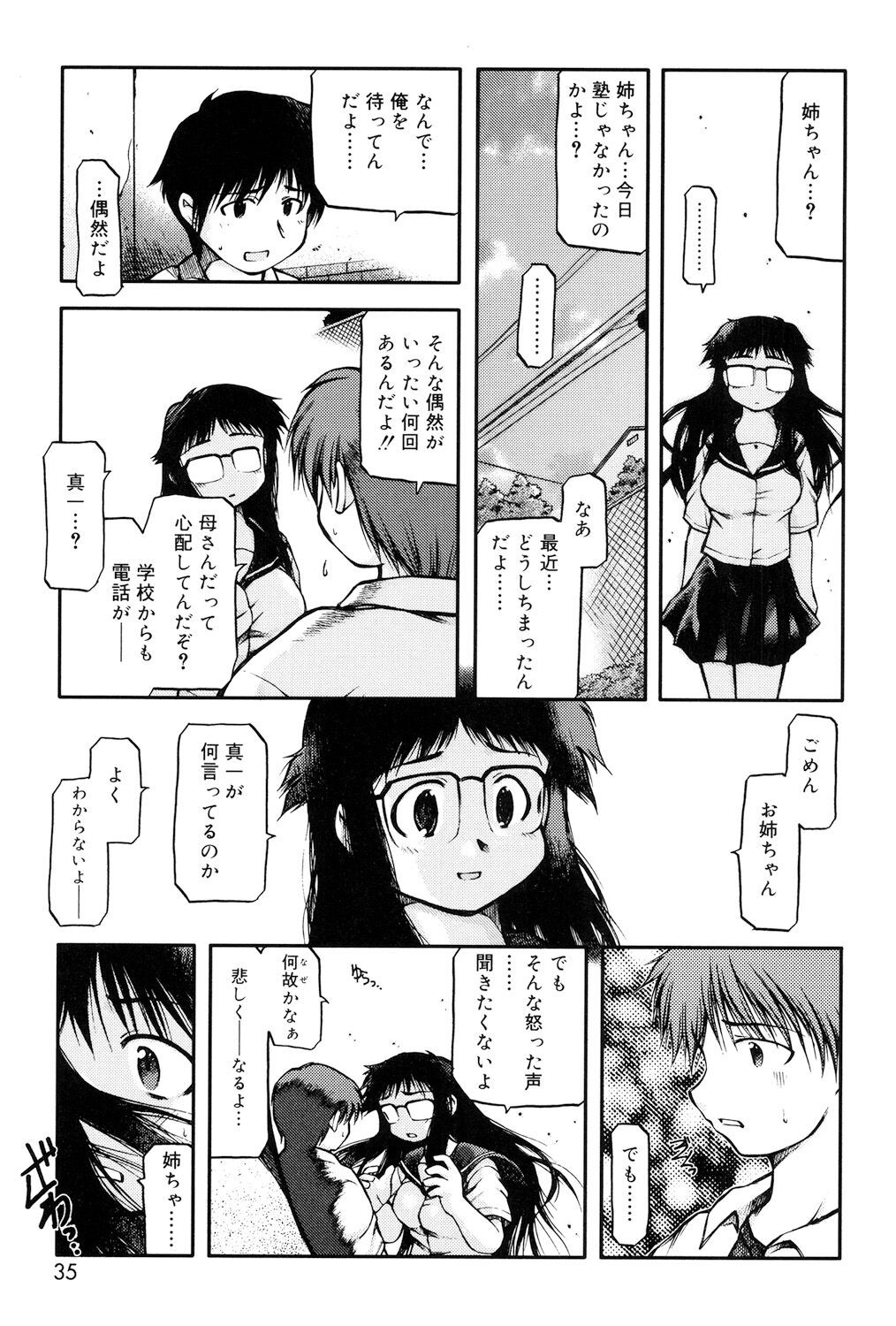 Page 33