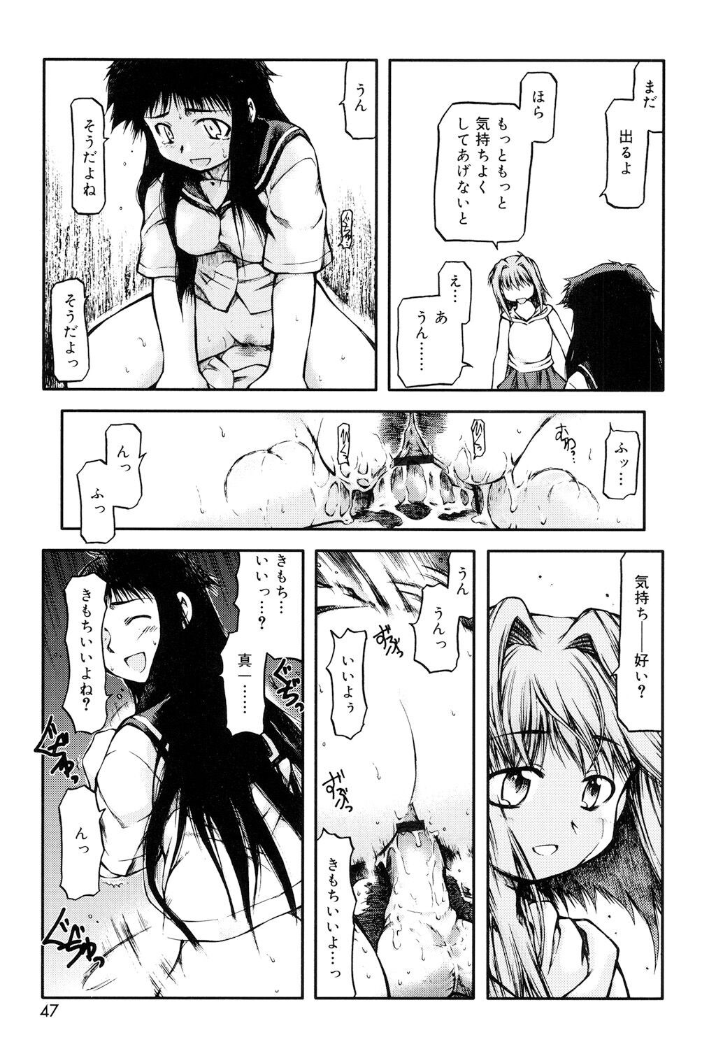 Page 45