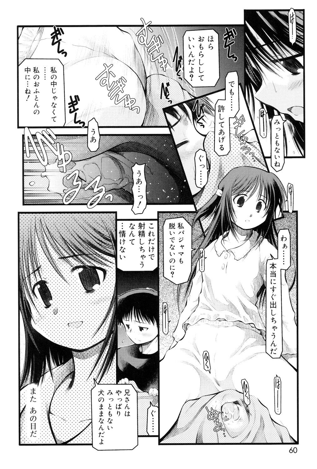 Page 58