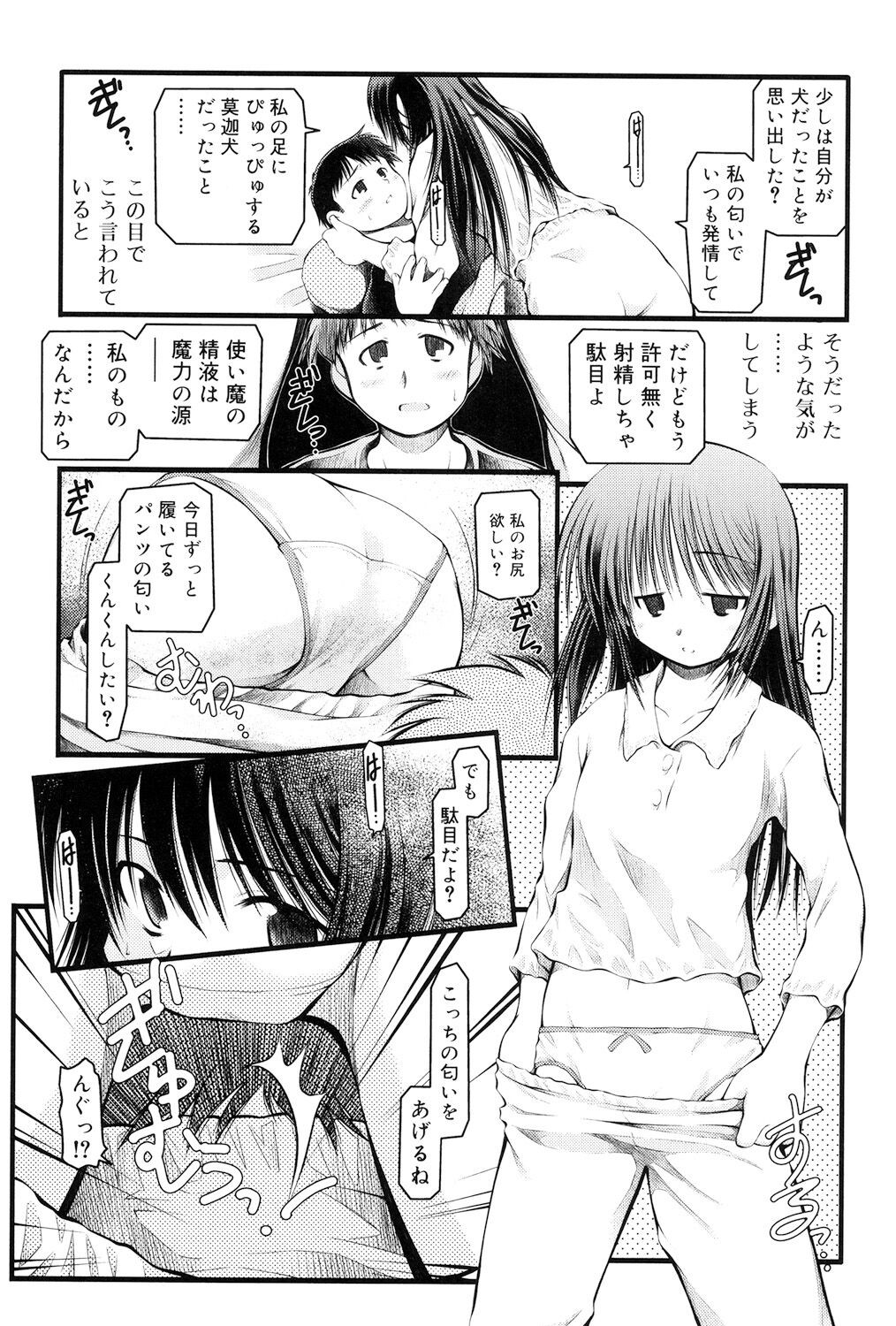 Page 59