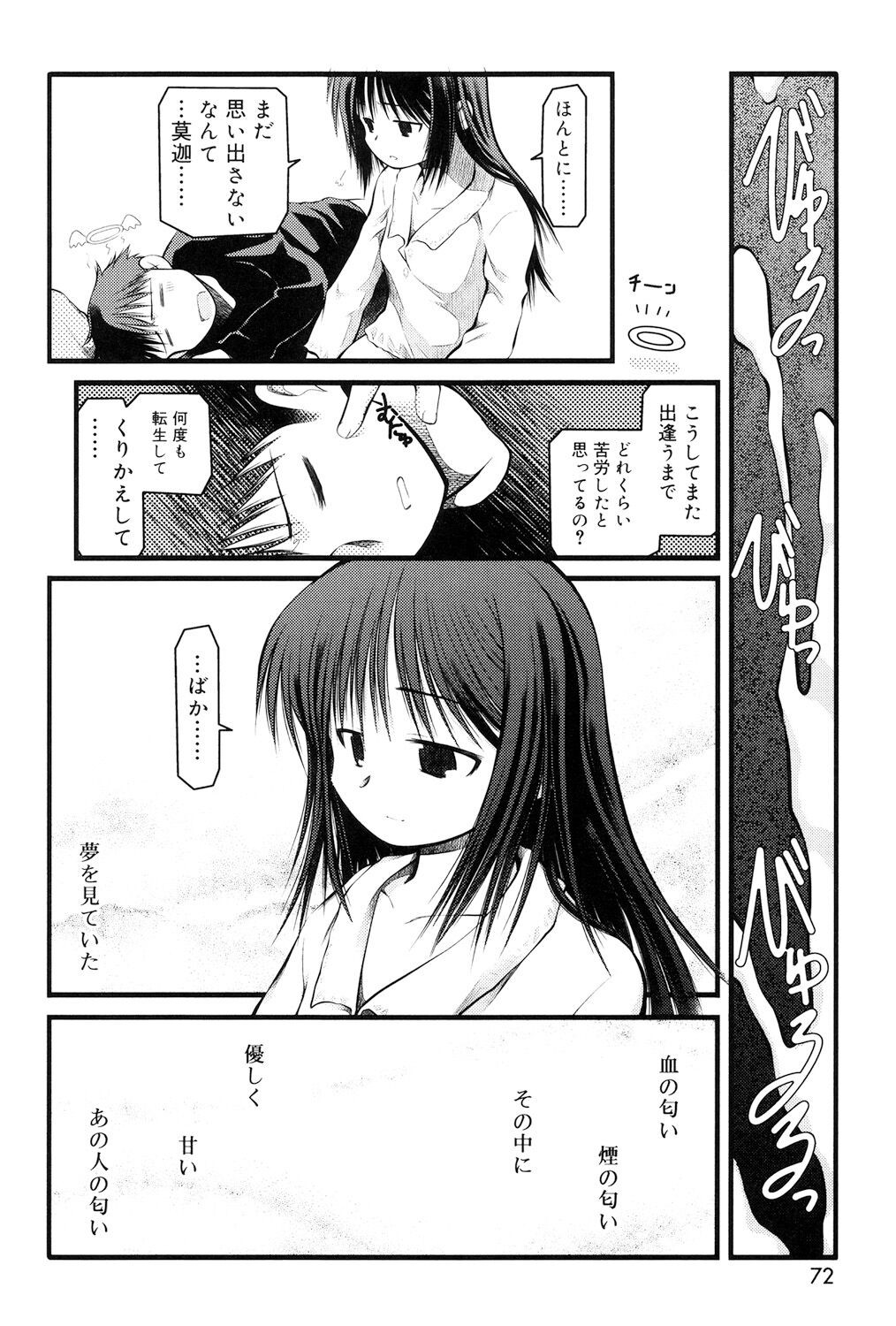 Page 70