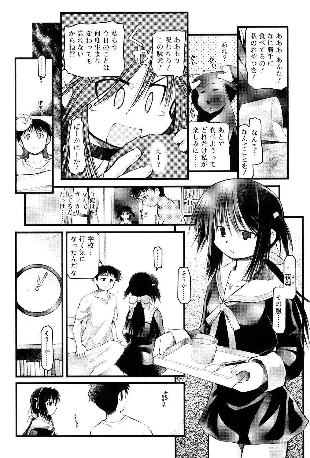 Page 74